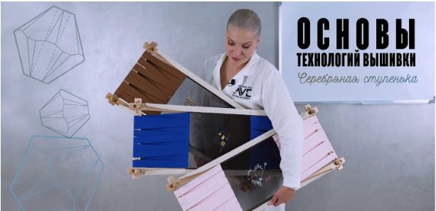 [Вышивка] Серебряная ступенька [AnastasiaVistEmbroidery]