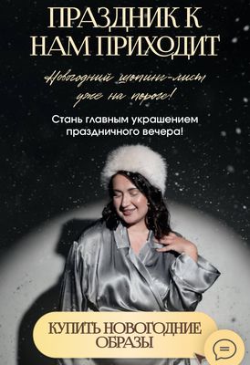 [aibazovajela] [Анжела Дмитриева] Новогодний шопинг-лист (2025/2026)