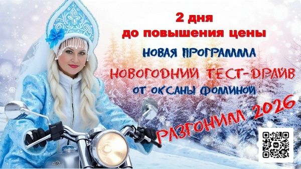 Сценарий новогодней программы для ведущего «Новогодний тест -драйв» [Оксана Фомина]