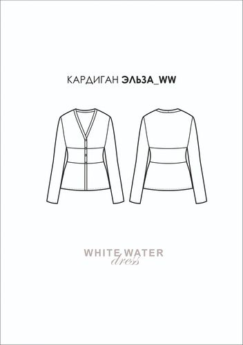 [Выкройки] Кардиган Эльза. Размер 40-54. Рост 168-174 [whitewaterdress]