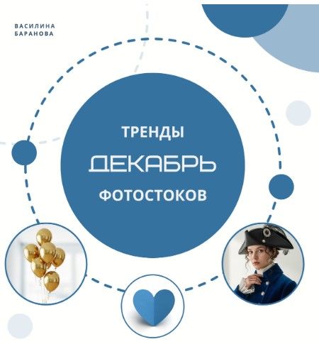 Онлайн-созвоны с ответами и новыми темами 2 раза в месяц (декабрь 2025) [vasilinfo] [Василина Баранова]