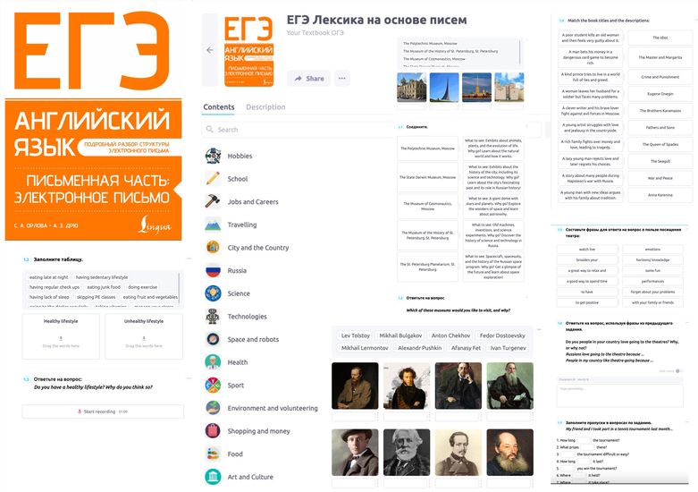 ЕГЭ Электронное письмо [Англомастер] [Светлана Орлова, Аида Манукова]