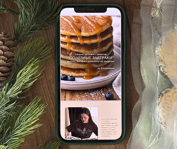 Сборник Полезные завтраки [Дарья Шлома]