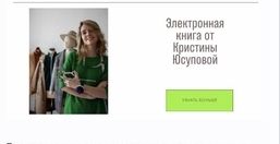 Электронная книга Studio.Yusupova (ноябрь 2025 - январь 2026) [Кристина Юсупова]