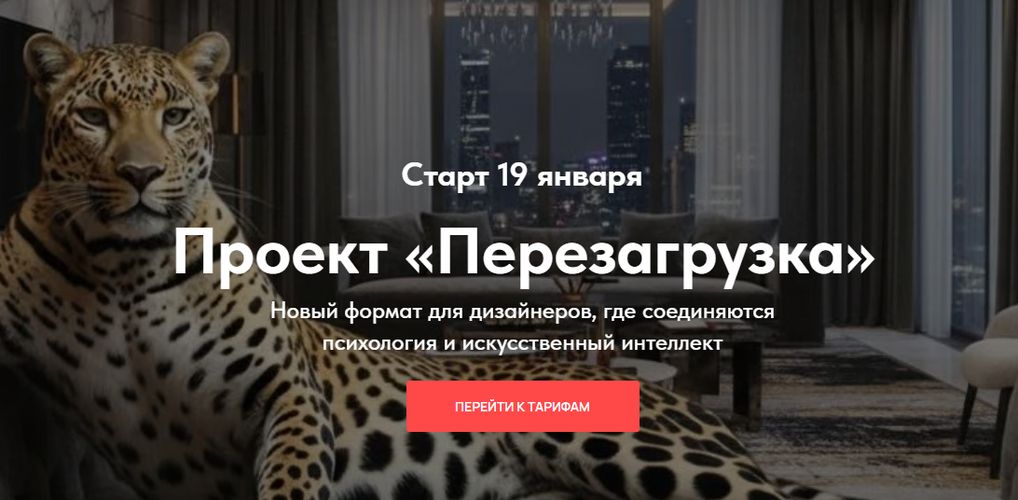 Проект Перезагрузка [Ольга Умка, Ирина Макарова]