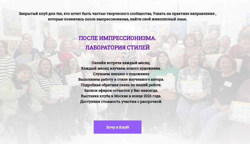 После импрессионизма. Лаборатория стилей [Тариф Годовое участие в клубе постимпрессионистов 25-26] [Александр Шатале]