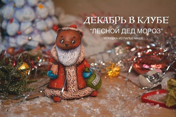 [Таня Vetka] [Vetkatoys] Клуб Веточки (декабрь 2025 и ранее)