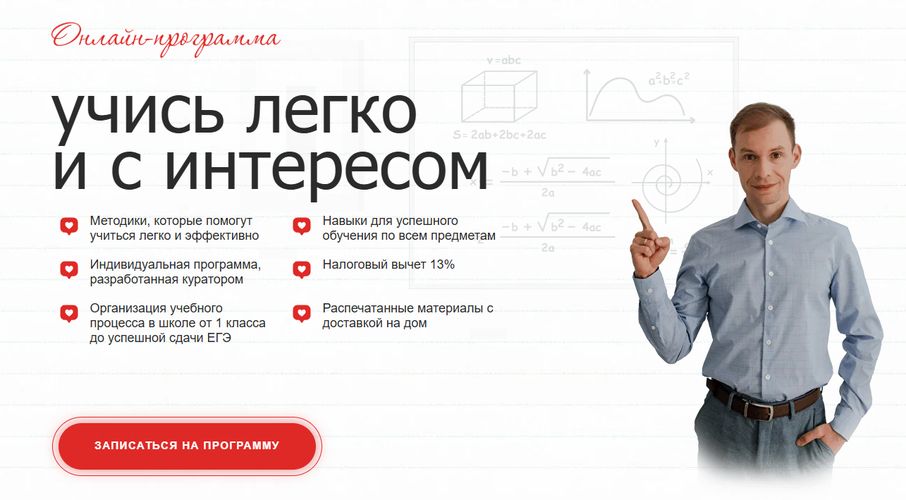 Учись легко и с интересом [Тариф Самостоятельный] [Шамиль Ахмадуллин]