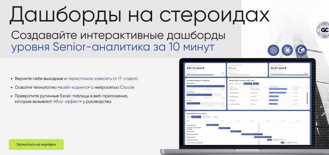 Дашборды на стероидах [Алексей Колоколов]