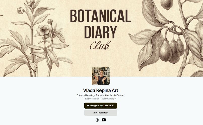 Botanical Diary Club. Подписка (патреон) (1 месяц) [Влада Репина]