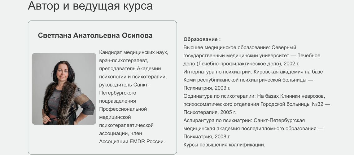 [Светлана Осипова] Видео реальных сессий с клиентом (15-16 серии) (2025)