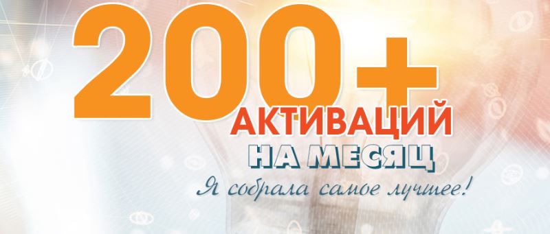 Активаций Фэн-шуй на Декабрь 2025 [Евгения Бреус]