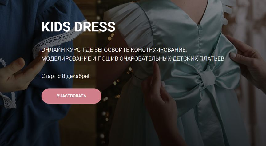 [Шитье] Kids dress [Тариф Шью сама] [Мама шила малышу] [Алина Шаймуратова]