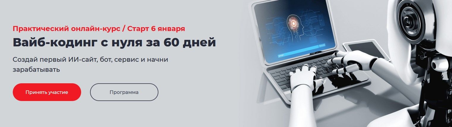 Вайб-кодинг с нуля за 60 дней [Точка доступа] [Алекс Таций]