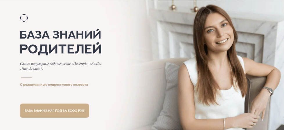 База знаний родителей. (На 1 год) [Валентина Паевская]