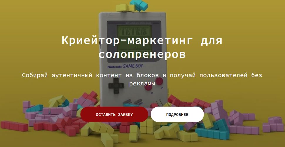 Криейтор-маркетинг для солопренеров [Тариф Орленок] [Адель Кадыров]