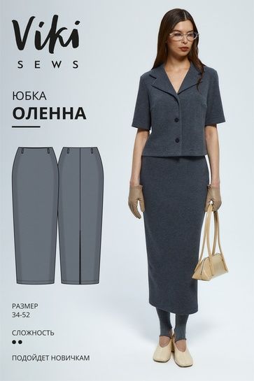 [Выкройки] Оленна юбка. Размер 34-52. Рост 162-168 [Vikisews] [Виктория Ракуса]