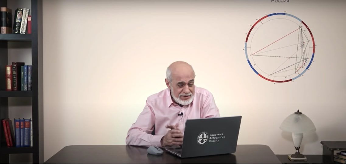 Интерпретация натальной карты и прогноз [Академия Астрологии] [Михаил Левин]