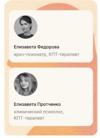 Курс по профилактике и преодолению эмоционального выгорания [Елизавета Федорова, Елизавета Протченко] [Справиться проще]