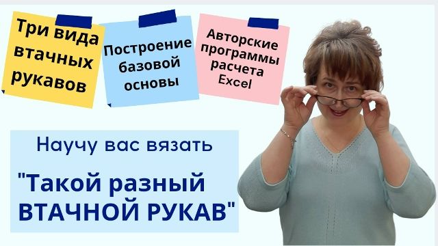 [Машинное вязание] Такой разный втачной рукав [Ольга Юрьева]