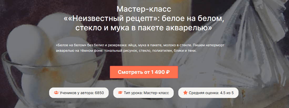 [lectoroom] [Елена Базанова] «Неизвестный рецепт»: белое на белом, стекло и мука в пакете акварелью (2026)