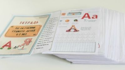 [Любовь Филиппова] Тетрадь по обучению грамоте детей 6-7 лет (2026)