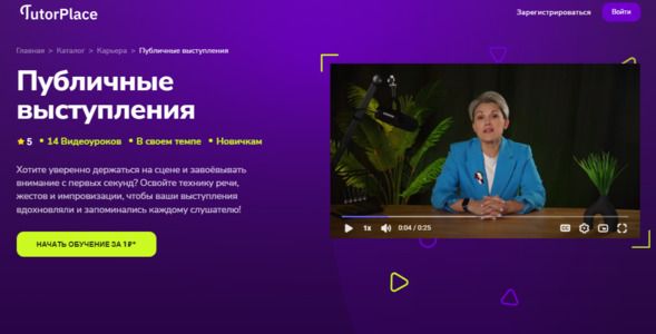 [TutorPlace] [Анна Литвиненко] Публичные выступления (2025)