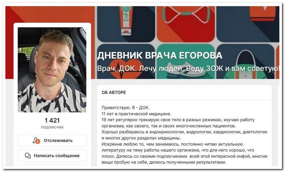 Дневник врача Егорова (июнь 2025) [Андрей Егоров]