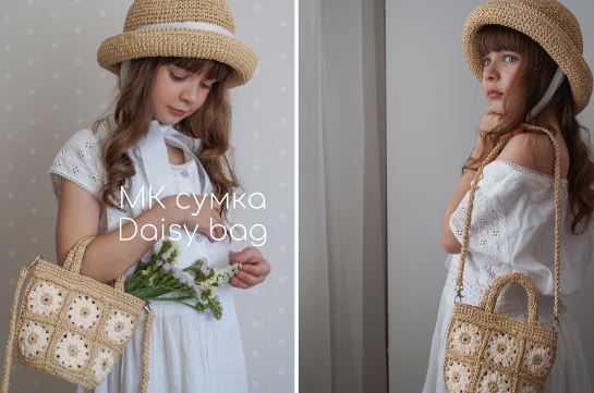 [Вязание] Сумка Daisy bag [shkepu_lena] [Елена Шкепу]