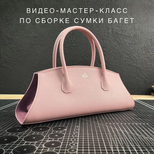 [Кожевенное дело] Сборка сумки багет [Guala goods] [Александр Бачарников]