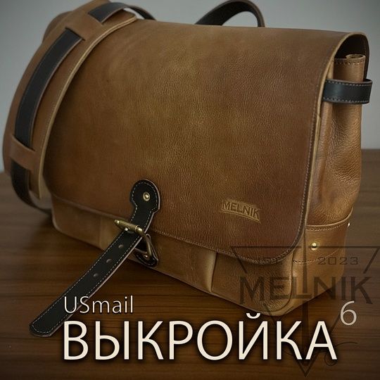 [Выкройки] Сумка US mail [Melnik] [Сергей Тумин]
