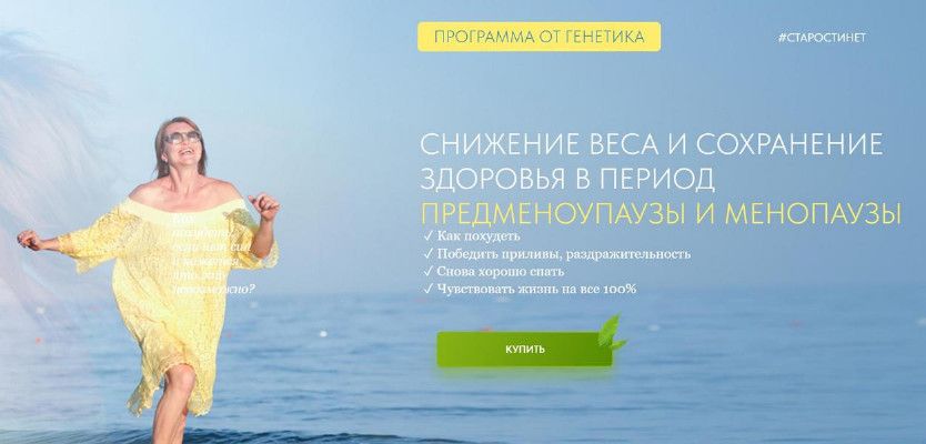 Снижение веса и сохранение здоровья в период предменоупаузы и менопаузы [Елена Бахтина]