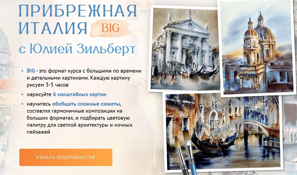 Прибрежная Италия [Тариф Рисую сам] [Sobaka-Risovaka] [Юлия Зильберт]