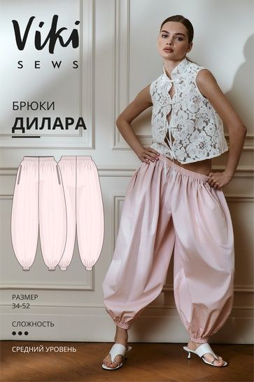 [Выкройки] Дилара брюки. Размер 34-52. Рост 162-168 [VikiSews] [Виктория Ракуса]