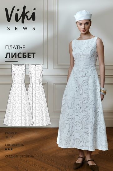 [Выкройки] Лисбет платье. Размер 34-52. Рост 162-168 [VikiSews] [Виктория Ракуса]