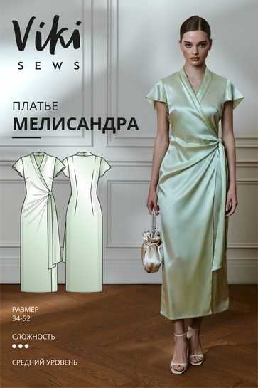 [Выкройки] Мелисандра платье. Размер 34-52. Рост 162-168 [VikiSews] [Виктория Ракуса]