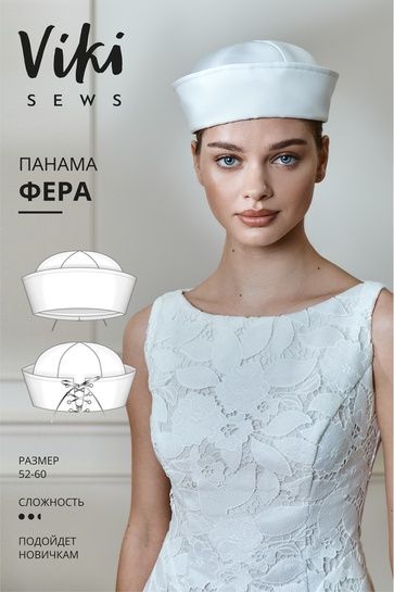 [Выкройки] Фера панама. Размер 52-60 [VikiSews] [Виктория Ракуса]