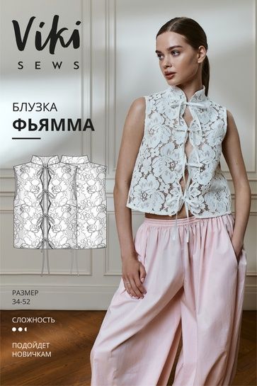 [Выкройки] Фьямма блузка. Размер 34-52. Рост 162-168 [VikiSews] [Виктория Ракуса]