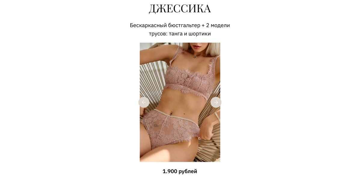 Интенсив по пошиву комплекта "Джессика" с параметрической выкройкой [H/J School] [Юлия Иванова]
