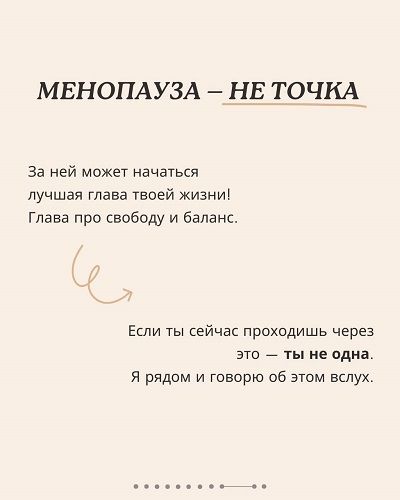 Менопауза: новый старт [Светлана Бронникова]
