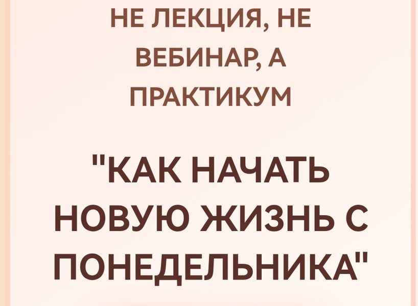 Как начать новую жизнь с понедельника [Humberto.2.0] [Иванова Елена Владимировна]