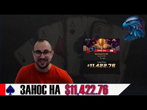 Летние групповые тренировки по покеру (Тариф Видеозаписи + конспекты) [Nesherboy]
