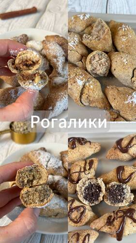 Рецепт рогаликов без глютена, яиц и молочных продуктов [kiwihealthy] [Екатерина Семибратова]