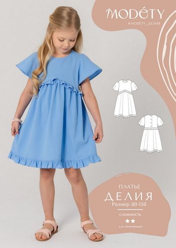Платье Делия [modety] [Лия Хорькова]