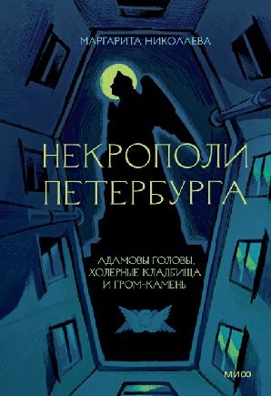 [МИФ] Сборник май №4 2025