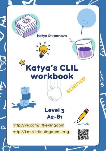 Рабочая тетрадь CLIL для школьников (5-7 класс) [Little Kingdom] [Катя Степанова]