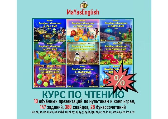 Maya's Reading adventures in Fairy Land [Maya's English] [Майя Боева]