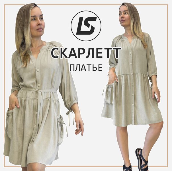 [Выкройки] Платье Скарлетт. Размер 36-62 [Елена Соцкова]