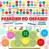Игры на липучках -1 [umeem_igrat] [Алсу Хаметова]
