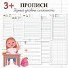 Прописи [umeem_igrat] [Алсу Хаметова]